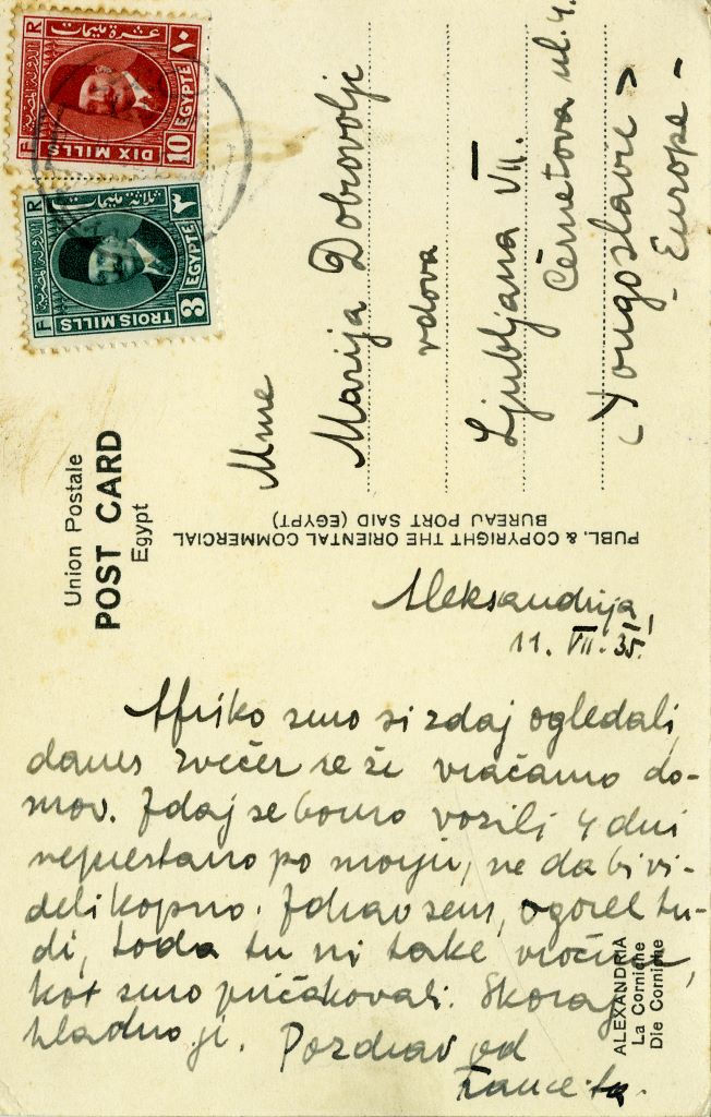 Aleksandrija, razglednica