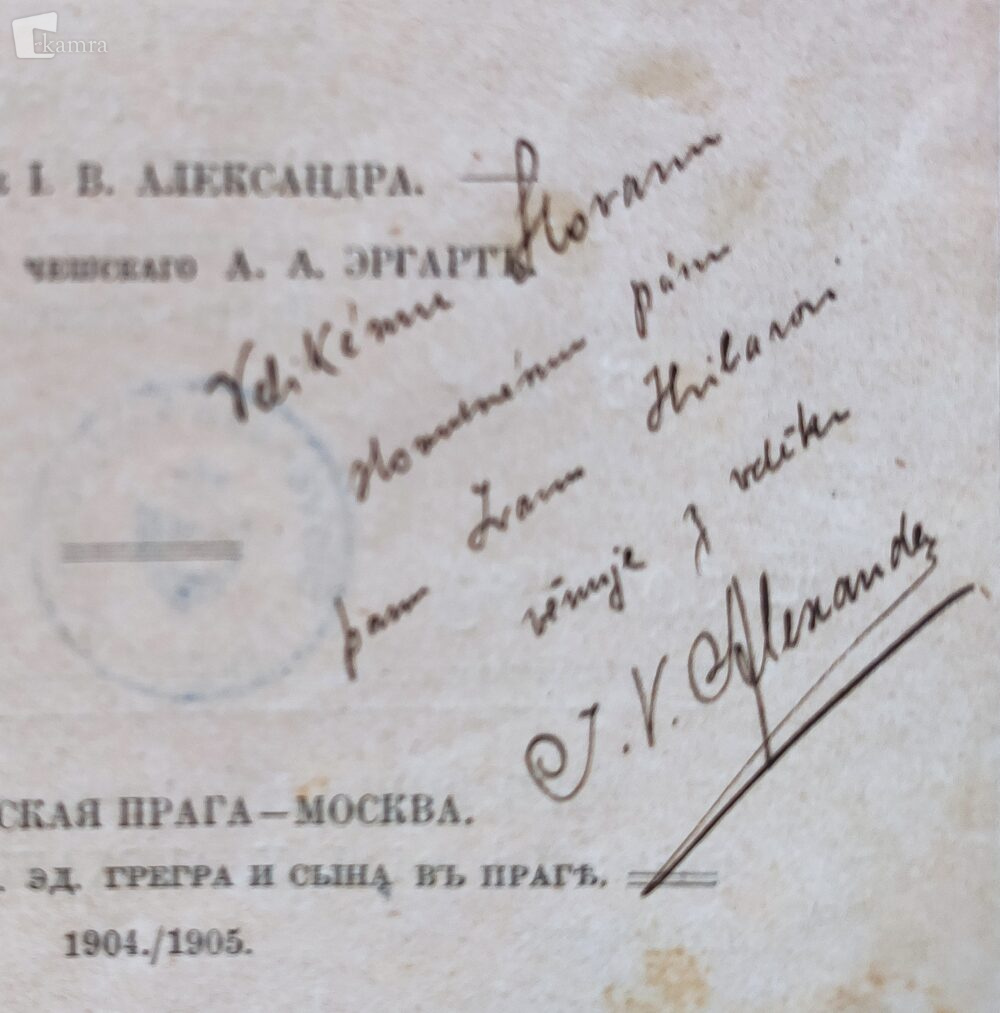 posvetilo Ivanu Hribarju